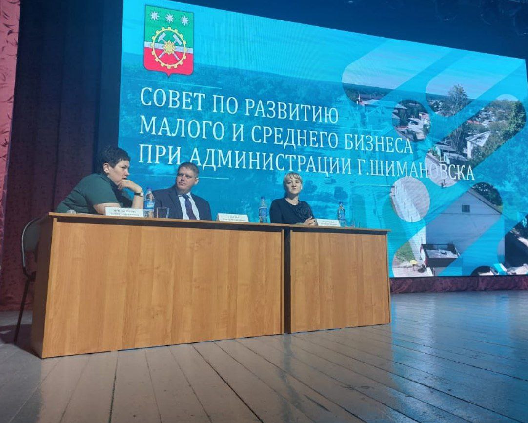 Расширенное заседание Совета: Меры поддержки малого и среднего предпринимательства на 2025 год Сегодня в городе Шимановск прошло расширенное заседание Совета по развитию малого и среднего предпринимательства, в котором приняли участие министерство экономического развития области совместно с Центром «Мой Бизнес». В ходе заседания участникам рассказали про актуальные меры поддержки субъектов МСП на 2025 год, включая кредитную и гарантийную поддержку. Специалисты представили информацию о своих инициативах, направленных на поддержку предпринимателей, а также о развитии систем социального контракта в сфере занятости, предпринимательства и сельского хозяйства. «Малый и средний бизнес – это основа нашей экономики. Мы стремимся создать все условия для его успешного развития, предоставляя различные формы поддержки и помощи», – рассказала начальник отдела развития предпринимательства минэкономразвития области Наталья Кузьменко. После официальной части состоялась торжественная церемония награждения в рамках празднования Дня российского предпринимателя, на которой предприниматели были отмечены за достижения и вклад в развитие экономики региона. Награды от министерства экономического развития области были вручены тем, кто проявил высокие результаты в своей деятельности, в связи с успешной реализацией социальных и экономических проектов, а также активным участием в поддержке местных инициатив.