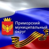 Аватар Телеграм канала: Вести ПРИМОРСК