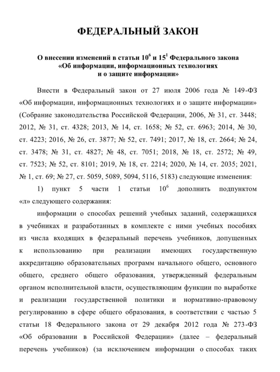 Заблокировать сайты с ГДЗ и запретить распространение материалов ЕГЭ и ОГЭ захотели в России Минпросвещения уже подготовило законопроект о блокировке ресурсов с готовыми ответами и решениями школьных задач и олимпиадных заданий Прямой эфир Наш MAX