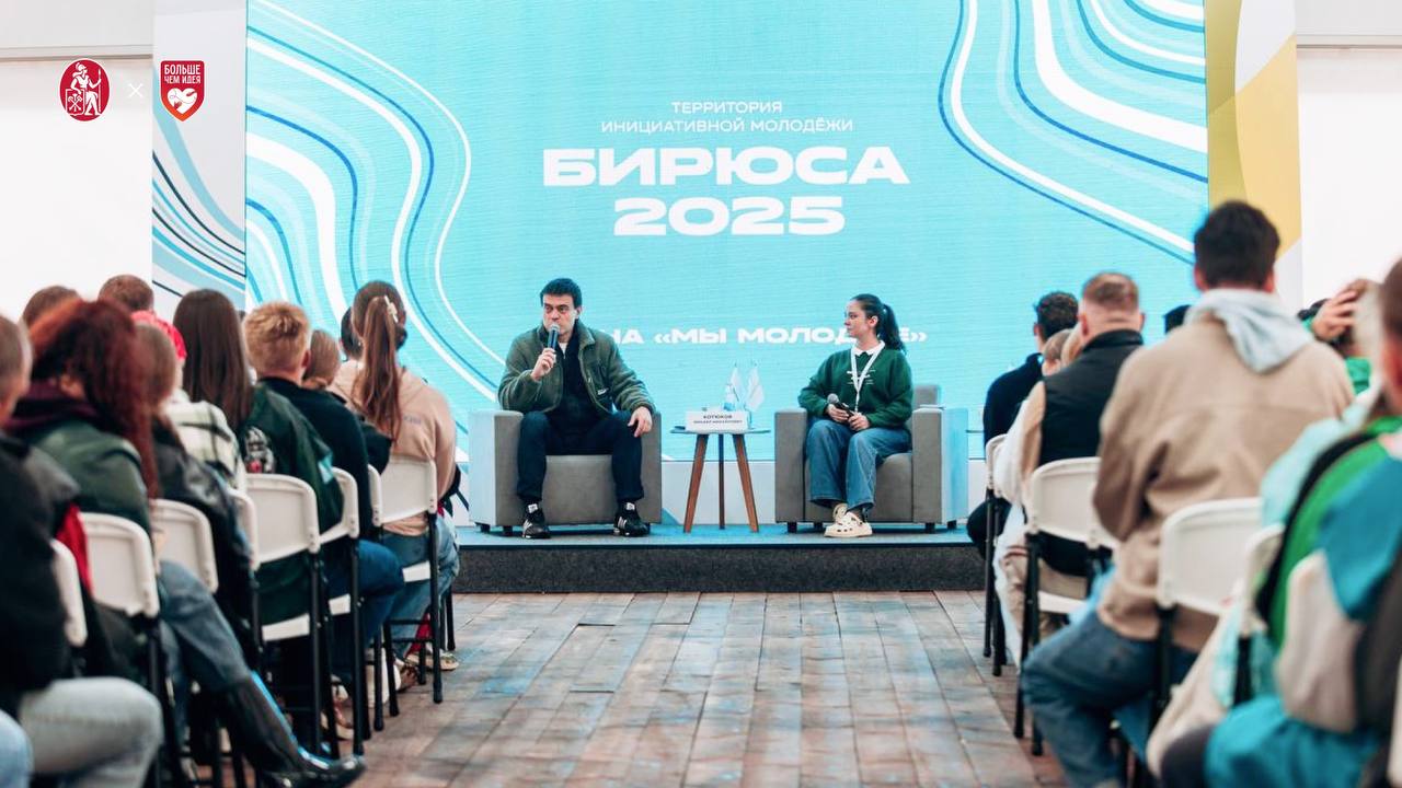 Михаил Котюков открыл смену «Мы молодые» на ТИМ «Бирюса»  Губернатор Красноярского края, член Попечительского совета ВШМ СПбГУ Михаил Котюков открыл смену «Мы молодые» на территории молодёжного форума ТИМ «Бирюса». В этом году здесь собрались почти 800 участников из всех уголков края и гости из Москвы, Санкт-Петербурга, включая делегацию ВШМ СПбГУ, Хакасии и подшефного Свердловска ЛНР.  «Здесь важно не только обмениваться идеями, но и переходить к делу. Из блокнотов и презентаций инициативы должны превращаться в реальные проекты — для городов, посёлков и людей Красноярского края».  — подчеркнул в своём обращении Михаил Котюков.     Ключевой акцент смены «Мы молодые» — социальное предпринимательство. Обучение по этому направлению проходит при поддержке Бизнес-школы.