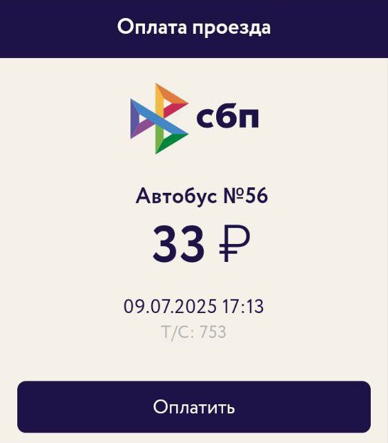 Скидка при оплате проезда по QR-коду перестала работать в Екатеринбурге Акция должна была продлится до конца года. По ней стоимость проезда составляла 29 рублей вместо 33. Оператор «И-Сеть» подтвердил .RU сбой и пообещал его устранить. Наш источник в мэрии уточнил, что переплаченные деньги пассажирам собираются вернуть. Новости из Екатеринбурга
