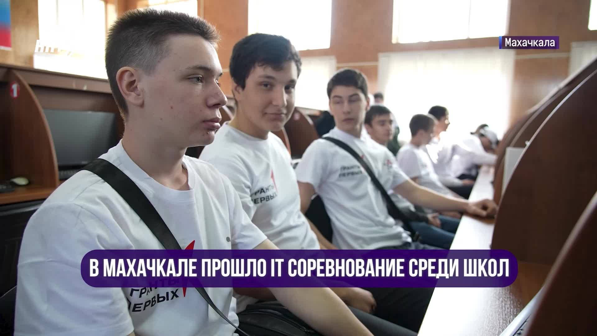 Финал Открытого Кубка Дагестана по спортивному программированию прошел в Махачкале