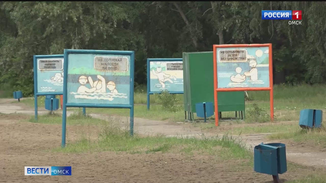 В Омске началась подготовка к пляжному сезону. До конца месяца городские власти должны получить санитарно-эпидемиологическое заключение о состоянии воды в Иртыше, а также подготовить территории пляжей к сдаче комиссии по санитарным правилам и нормам. Кроме того, предстоит и совместная работа с Государственной инспекцией по маломерным судам по регистрации пляжей. Добавим, что в этом году в Омске будут открыты 4 пляжа: два в Центральном и по одному в Кировском и Советском округах. Подписаться Написать в редакцию
