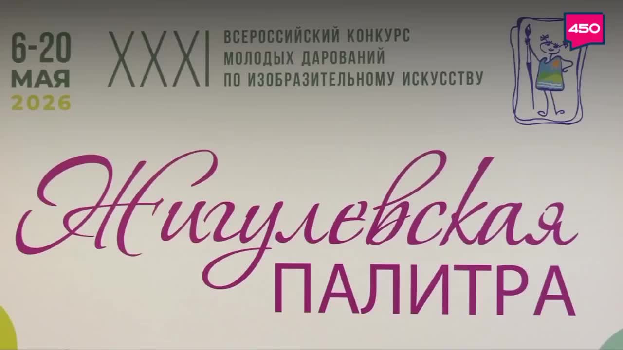 Открытие выставок изобразительного искусства в Калужской области и Самаре: традиции и достижения молодых художников