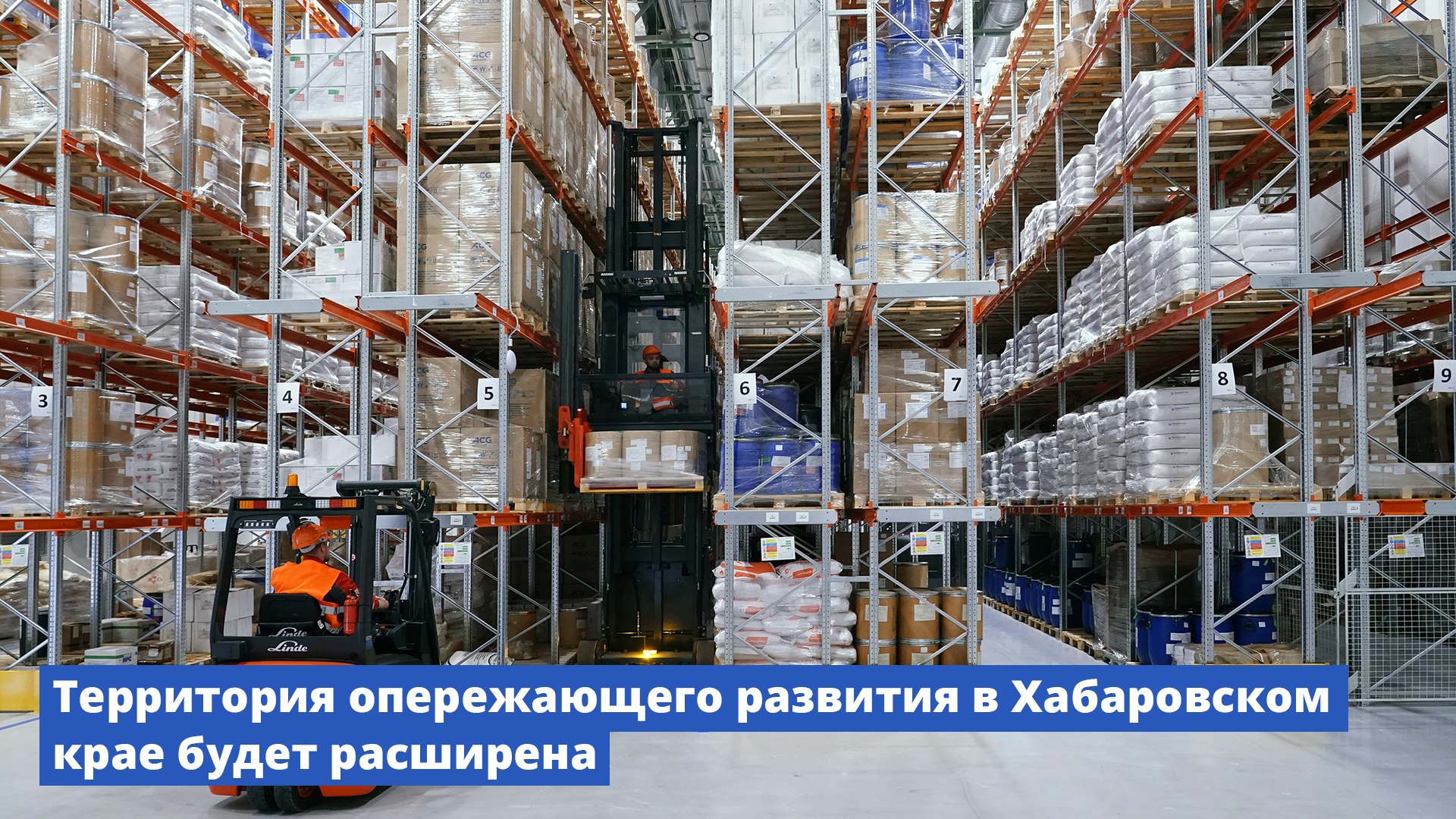 Дальний Восток и Арктика Минвостокразвития РФ VK Территория опережающего развития в Хабаровском крае будет расширена К ТОР Хабаровск будут присоединены земельные участки общей площадью более 2 2 тыс га на которых планируется разместить склады для хранения продукции Решение позволит реализовать ряд инвестиционных проектов Продолжится строительство горно обогатительного комбината на базе Правоурмийского оловорудного месторождения Объем инвестиций в проект составит более 7 5 млрд рублей Его реализация позволит создать 440 новых рабочих мест Также планируется завершить к 2030 году модернизацию Солнечной обогатительной фабрики Вложения инвестора превысят 7 млрд рублей На обновленной фабрике будет создано более 850 новых рабочих мест