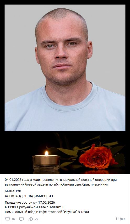 В зоне СВО погиб мужчина напавший с ножом на губернатора Мурманской области Такое сообщение появилось на его странице в VK но официально не сообщалось ни о подписании им контракта ни о его гибели Александр Быданов напал на Андрея Чибиса в апреле 2024 года после встречи губернатора с жителями в местном Дворце культуры Он ранил Чибиса в живот чиновник провёл в больнице восемь дней В ноябре 2024 года Быданова приговорили к 13 года колонии строго режима Андрей Чибис тогда говорил что считает приговор справедливым В сообщении в VK указано что он погиб 4 января при выполнении боевой задачи Оперативно подтвердить или опровергнуть эту информацию изданию Подъём не смогли ни в пресс службе губернатора Мурманской области ни в администрации Апатитов Подписывайтесь на Подъём Паблик Подъёма в ВК