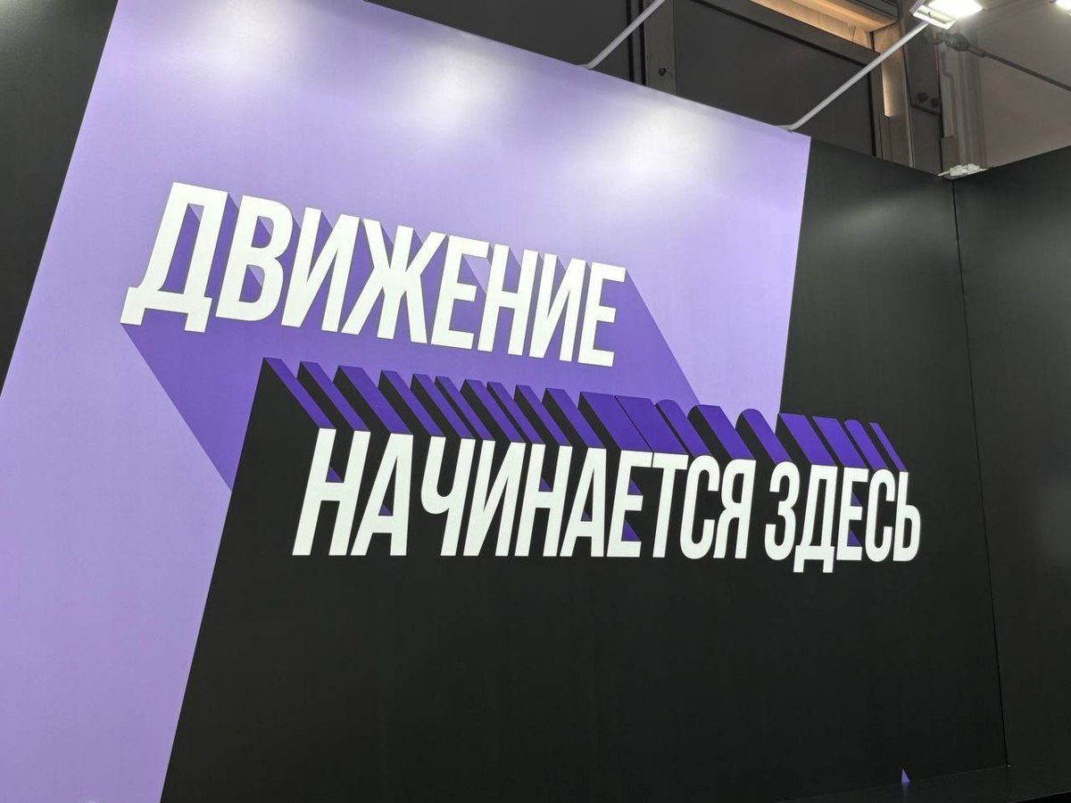 Организаторы «Движения» рассматривают перенос форума из Сочи в Москву «Мы ощущаем сложности с ценообразованием на Юге. Мы, наверное, слишком много и часто говорили о том, что мы проводим здесь и никуда не собираемся переезжать. В связи с этим у нас есть ощущение, что все зарабатывают вокруг нас, а мы лишены этой возможности», — сообщил основатель форума Илья Пискулин. По его словам, за последние пять лет организаторы отказали в участии 5 тысячам человек, так как рассматривали заявки только представителей девелоперских компаний. Со следующего года организаторы пересмотрят формат и допустят к участию компании смежных отраслей. #Стройка