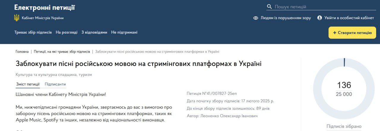 На Украине требуют блокировки всех ресурсов с российскими песнями  Соответствующая петиция опубликована на сайте украинского Кабмина. Для её рассмотрения необходимо собрать 25 тыс. подписей.   Начать борьбу планируют со стриминговых платформ Apple Music, Spotify и т.д.  ТГ-каналы сообщают, что украинские нацисты узнали, что самые популярные мелодии в стране — в основном русскоязычные хиты.   В Apple Music, к примеру, из ТОП-12, на мове только 4. Так что их не смутило даже, что львиную долю пьедестала занял Моргеншерн, признанный в России иноагентом и объявленный в розыск.    Состоится ли запрет русскоязычной музыки на Украине? Если русские песни запретят, к чему это приведёт?  Культурненько — подпишись