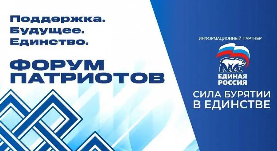 В Бурятии пройдет форум патриотов Поддержка Будущее Единство Для военнослужащих ветеранов СВО членов их семей и всех желающих развернут специальную ярмарку Работа для СВОих Актуальные вакансии представят порядка 50 предприятий из Улан Удэ и районов республики Также органы власти детально расскажут о мерах поддержки от грантов на развитие бизнеса до социальной помощи Все желающие смогут получить индивидуальные консультации по мерам господдержки от Кадрового центра Министерства соцзащиты населения Бурятии МФЦ фонда Защитники Отечества страховых компаний и Центра здоровья Отдельно будет работать площадка оказания бесплатной юридической помощи с участием представителей Прокуратуры Управления Минюста Бурятии Юрбюро Вузы и ссузы презентуют наиболее востребованные направления подготовки Приходите на Форум 24 февраля в ФСК в 10 00 Источник Официальный канал Главы Республики Бурятия А С Цыденова