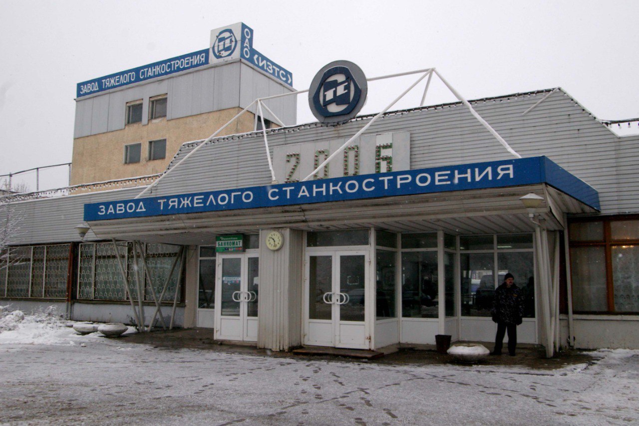 Верховный Суд России вернул в собственность государства Ивановский завод тяжелого станкостроения Судебная коллегия по экономическим спорам рассмотрела сегодня кассационную жалобу Генеральной прокуратуры России по делу об обращении в доход государства акций Ивановского завода тяжёлого станкостроения ИЗТС Об этом сообщает Верховный Суд В ходе судебного разбирательства по делу А17 1139 24 суд установил что в декабре 1992 года комитет по управлению имуществом администрации Ивановской области принял решение о преобразовании ИЗТС в акционерное общество и утвердил план приватизации после чего имущество предприятия было внесено в уставный капитал Суд посчитал что в отсутствие необходимого в таких случаях решения Правительства Российской Федерации указанные действия по распоряжению государственным предприятием совершены с превышением полномочий В результате имущество незаконно выбыло из владения Российской Федерации Судебная коллегия по экономическим спорам оставила в силе решение Арбитражного суда Ивановской области отменив определения Второго арбитражного апелляционного суда и Арбитражного суда Волго Вятского округа Как сообщают Ведомости представитель ИЗТС заявила что компания считает принятое решение неправомерным но не уточнила планирует ли компания дальнейшее обжалование Анонимный Молотников Читайте нас в MAX