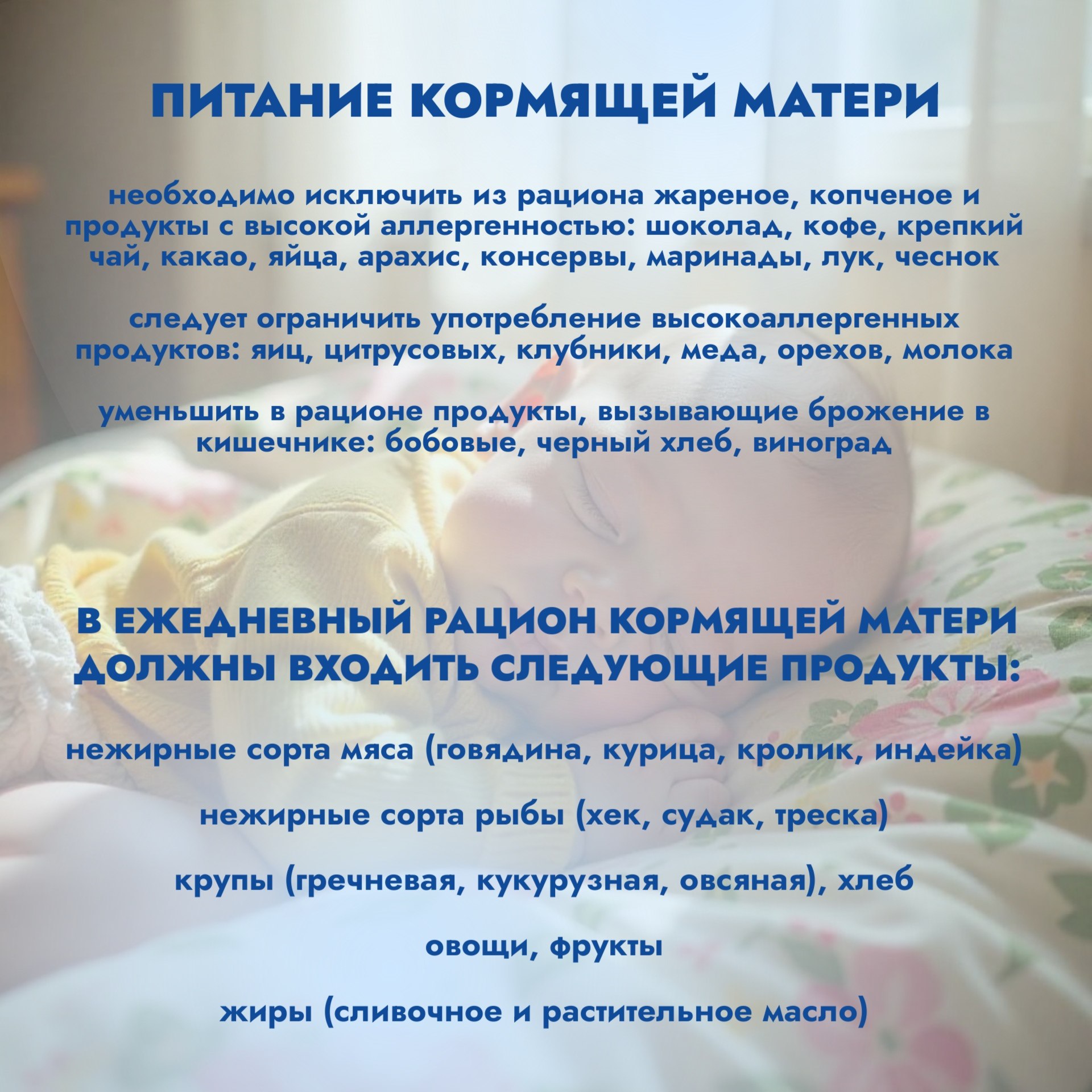 Неделя популяризации грудного вскармливания объявлена Министерством здравоохранения РФ с 4 по 10 августа Грудное вскармливание - не только естественный способ питания для младенца, но и важный фактор, положительно влияющий на здоровье мамы и малыша. Каждая мама должна осознавать важность регулярного и полноценного грудного вскармливания своего ребенка. Это обеспечит наилучшие условия для физического и интеллектуального развития малыша, а также улучшит собственное самочувствие и здоровье женщин. Выбор в пользу грудного вскармливания - это здоровый весёлый и жизнерадостный малыш!