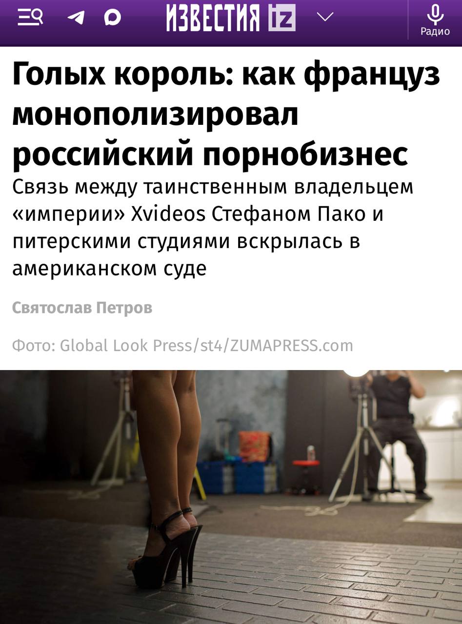 Значительную часть российской порноиндустрии контролируют брат и сестра из Франции Стефан Мишель Пако и Дебора Малори Пако выяснили Известия Только их бизнес активы без учета личной собственности оцениваются в 600 млн Ранее считалось что действующие в России крупные порностудии независимы и выступают лишь в качестве подрядчиков зарубежных партнеров investingcorp