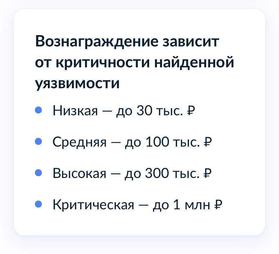 Огонь по своим: Госуслуги заплатят до 1 млн рублей, если вы найдёте уязвимости в реестре электронных повесток.  Власти пошли на отчаянные меры и обратились к хакерам из-за большого количества воровства данных пользователей.