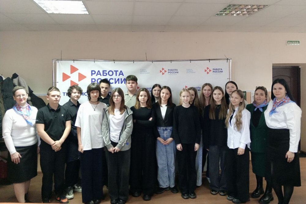 Первый шаг к профессии в Исетске стартовал Молодёжный клуб В отделении Кадрового центра Работа России по Исетскому муниципальному округу прошла первая встреча Молодёжного клуба с учениками 8 А класса Исетской школы 1 Ведущий консультант Кристина Уколова представила концепцию клуба и рассказала как он поможет ребятам изучить мир профессий и подготовиться к выбору карьеры Особое внимание уделили нюансам трудоустройства несовершеннолетних возрастным ограничениям оформлению трудового договора необходимому пакету документов особенностям рабочего дня и оплаты труда Для лучшего усвоения информации провели интерактивную викторину Самая самая где школьники отгадывали профессии Далее ведущий консультант Марина Нусс провела профориентационное мероприятие Моя профессия моё будущее Участники узнали о полезных онлайн ресурсах портала Работа России для изучения рынка труда и построения карьерной траектории На примере профессии повара разобрали ключевые требования условия работы преимущества специальности пути получения квалификации и перспективы роста Школьники активно интересовались уровнем зарплат и возможностями открытия своего дела Встреча стала важным шагом к осознанному выбору профессии ребята получили практическую информацию смогли задать вопросы профессионалам и по новому взглянуть на своё будущее Многие выразили желание участвовать в дальнейших мероприятиях клуба отметив живой формат и полезность полученной информации Впереди новые встречи и мастер классы которые помогут школьникам найти дело по душе задолго до выпускного Подписывайтесь на официальный канал Департамента труда и занятости Тюменской области в MAX clck ru 3QgeJ6 нацпроектКадры Молодежные клубы