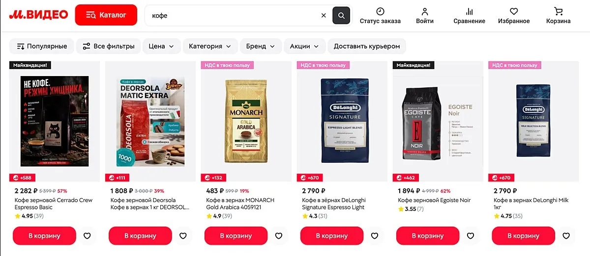М Видео начал продавать продукты на своём маркетплейсе первые товары кофейная продукция С мая 2026 года добавят чай кондитерские изделия напитки продукты для здорового питания и бакалею Для продавцов комиссия составит 15 5 эквайринг 1 5 Приёмка на склад бесплатно хранение товаров тоже но временно vc ru marketplace 2893530
