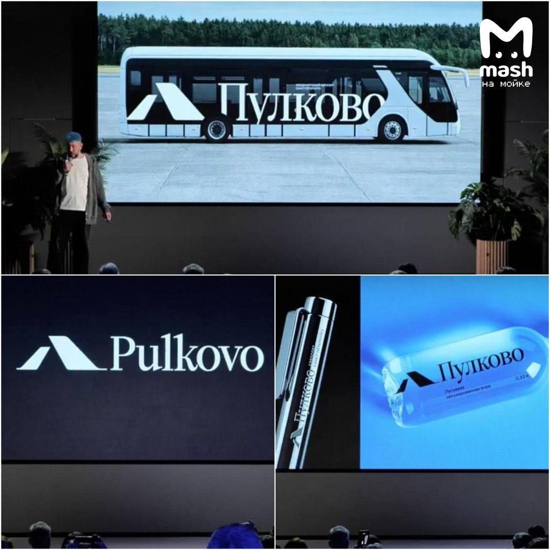 Новый логотип Пулково презентовал Артемий Лебедев в этой версии есть буква Л равно Ленинград Она же символизирует хвосты самолётов и разводные мосты рассказал дизайнер Предыдущее лого напоминало подводную лодку отметил Лебедев