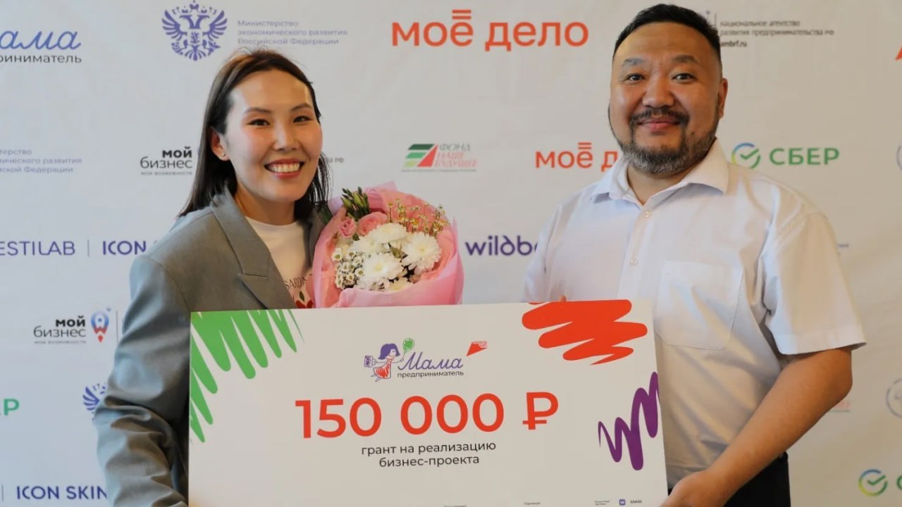 Стало известно имя победительницы образовательной программы Мама предприниматель В течение пяти дней 30 участниц из районов Якутии и города Якутска прошли интенсивный курс обучения Женщины получили необходимые знания и умения для запуска своего бизнеса от выбора бизнес идеи до составления финансовой модели и защиты готового проекта перед экспертами Подробнее по ссылке на нашем сайте gtrksakha ru Подписаться