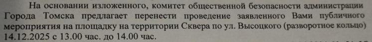 В Томске пройдет пикет против блокировки Roblox Томские власти согласовали пикет против блокировки игровой платформы Roblox сообщил активист Антон Исаков До блокировок я даже не знал что Roblox существует но для семей с детьми блокировка оказалась болезненной Поэтому мы решили провести пикет Roblox довольно интересная игра в которой например можно пощупать физику движения изменяя параметры вагонетки Я бы с удовольствием поиграл в нее в детстве написал Исаков Пикет пройдет 14 декабря с 13 00 до 14 00 на Высоцкого 6 Роскомнадзор сообщил о блокировке Roblox в России 3 декабря Это решение объяснили распространением на платформе материалов с пропагандой и оправданием экстремизма и терроризма