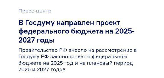 Правительство выделит более 1,7 трлн руб. на улучшение жилусловий семей с детьми:    Единовременная выплата в 450 тыс. рублей многодетным семьям на погашение части ипотеки — предусмотрено 296,8 млрд рублей.    Субсидирование процентной ставки по ипотеке для семей с детьми — до 1,5 трлн рублей.  На дополнительные льготные ипотечные программы выделят более 1,3 трлн рублей. Эти средства направят на финансирование уже принятых обязательств по льготной ипотеке, а также на программы для IT-специалистов, Дальневосточной, Арктической и Сельской ипотеки.   По уши в Бетоне - канал