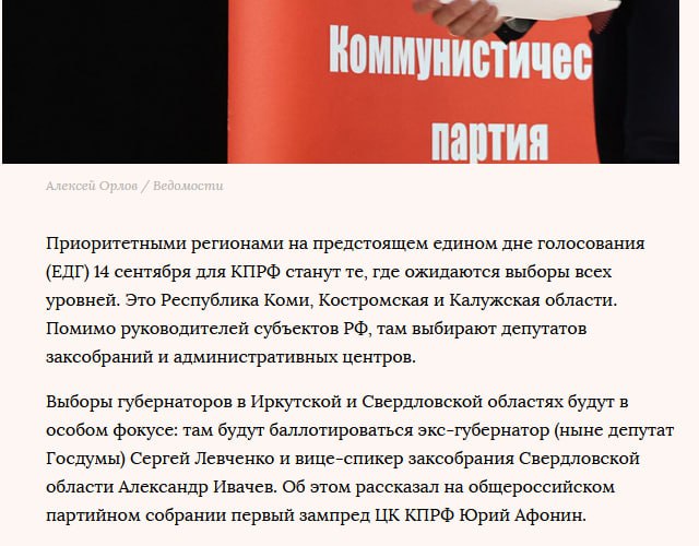 Выборы в Свердловской области объявлены особым приоритетом для КПРФ. С одной стороны, большая честь для Александра Ивачева. С другой стороны, большой риск. В случае неудачи дальнейшие карьерные шаги будут под вопросом.