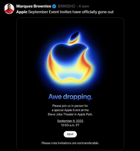 Apple представит новый iPhone 17 уже 9 сентября в 20 00 по Москве Breaking Trends