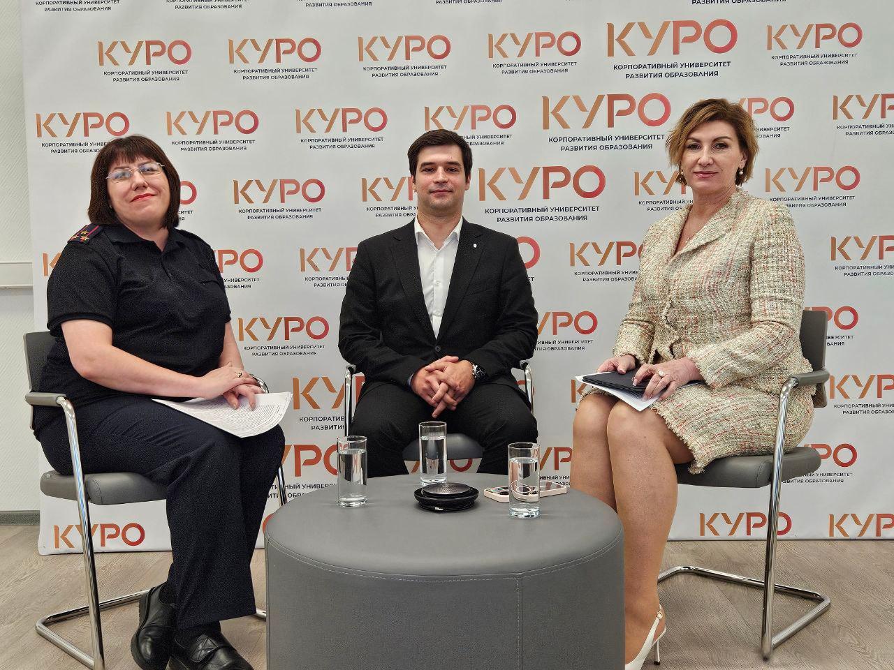 На вебинаре «Родительский час: Безопасные каникулы» эксперты обсудили вопросы безопасности детей в Интернете Спикерами мероприятия стали: полковник полиции Ольга Кулёва и консультант управления экономической безопасности ГУРБ Владимир Брянцев. Модератором мероприятия выступила Лариса Сулима - заместитель министра образования Московской области. Они рассказали о таких угрозах, как «легкие деньги», дропперство, зацепинг и участие детей в сетевых сообществах, о которых родители могут не догадываться. Также были даны рекомендации по защите детей от мошенников и других опасностей. Делимся полезными материалами с вебинара по ссылке.