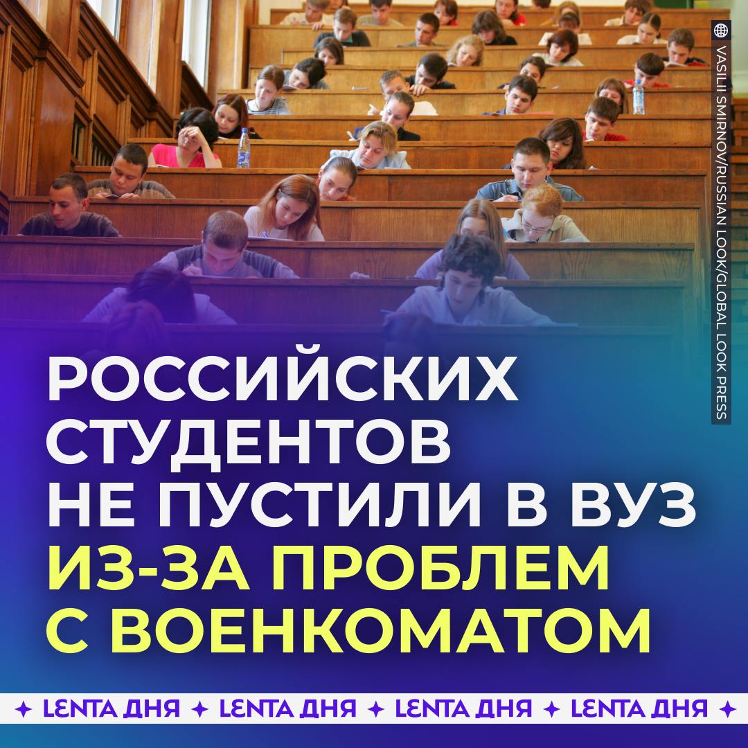 Студентов московского вуза не пустили на пары из-за воинского учёта.  Парни не встали на учёт в военкомате, из-за чего их пропуски в РЭУ имени Плеханова оказались заблокированы. Один студент даже принёс в вуз повестку, но на лекции его всё равно не пустили.  При этом в пресс-службе университета говорят, что никаких новых правил не вводилось.    — сами виноваты, нужно вставать на учёт   — возмутительно, зачем мешать ребятам учиться?