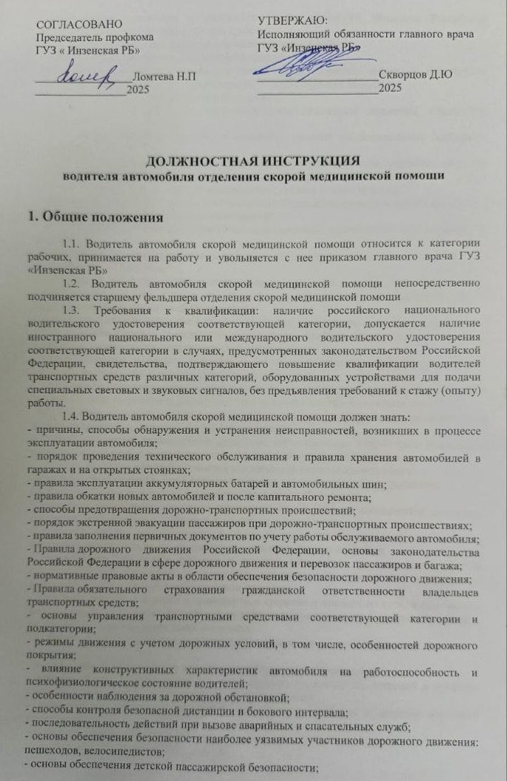 В Инзенской РБ - полный развал. Как сообщают источники Ulnovosti.ru, в медучреждении подали заявления на увольнение семеро из 12 работающих на подстанции скорой помощи водителей. На сегодня ситуация такова, что пока остались работать лишь три водителя-пенсионера. Еще два водителя, находящихся в отпуске. Одна смена в Инзенской РБ - это три бригады скорой, то есть три водителя. Кто сядет за баранку трех скорых машин завтра - не известно.  Фактически служба скорой медицинской помощи в Инзе оказалась парализована.  Причиной массового увольнения сами водители называют новый приказ главного врача Инзенской РБ, которым им вменены новые должностные обязанности. В частности, устранение «мелких неисправностей в процессе эксплуатации транспортного средства».  Далее в приказе по списку перечень этих «мелких неисправностей», которые должны производить только специалисты, и только на СТО за приличную плату. Но теперь всю эту работу главврач повесил на водителей. Хорошая экономия денег на и без того получающих низкую зарплату водителях скорой.  Источник: ПАПКА ПЕРВОГО