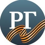 Аватар Телеграм канала: Российская Газета | Новости