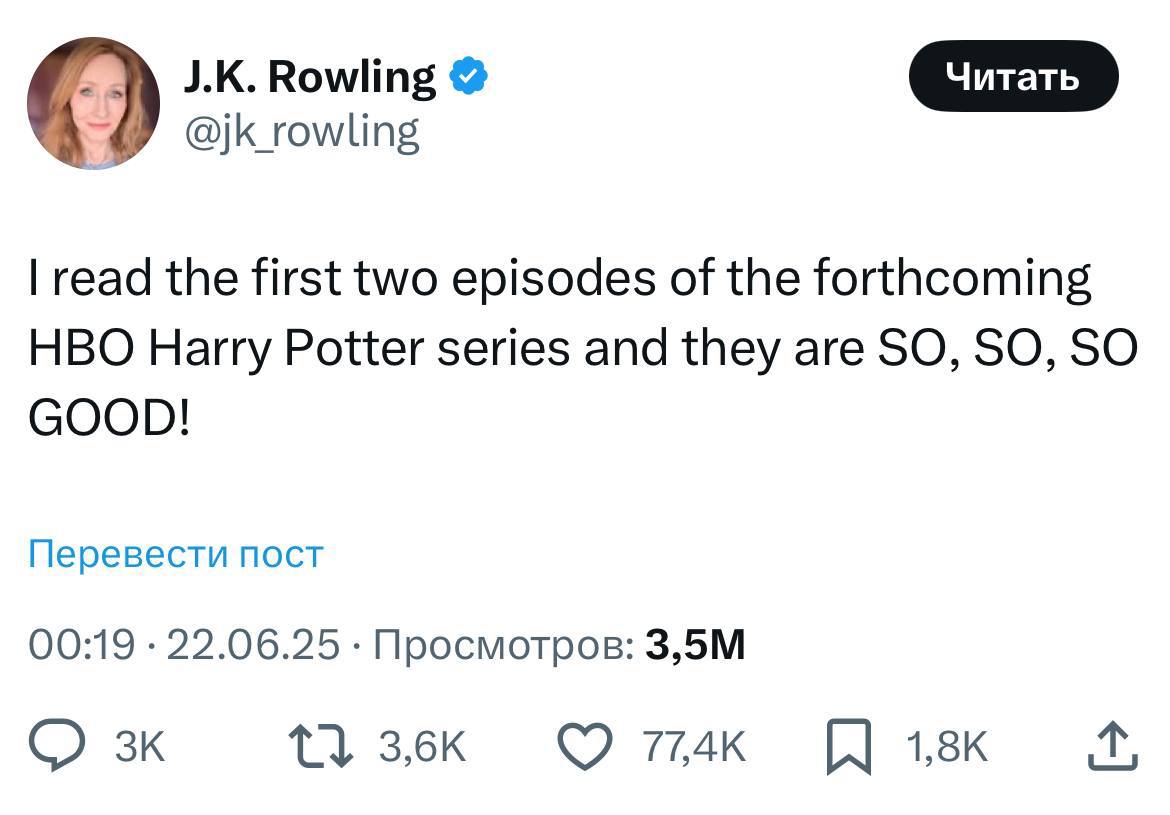 Шок: Джоан Роулинг прочла сценарий сериала по Гарри Поттеру от HBO и осталась.. в восторге! Нас ждет библейски точная экранизация книг и премьера состоится уже в следующем году. Поттероманы, включают режим ожидания. Приколы - Подпишись!
