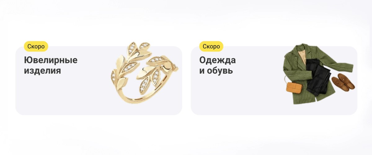 На маркетплейсе для поставщиков от М Видео Эльдорадо начнут продавать одежду и ювелирные украшения новые разделы уже появились на сайте для поставщиков но перейти в них пока нельзя Когда именно состоится запуск пока неизвестно vc ru marketplace 2609805