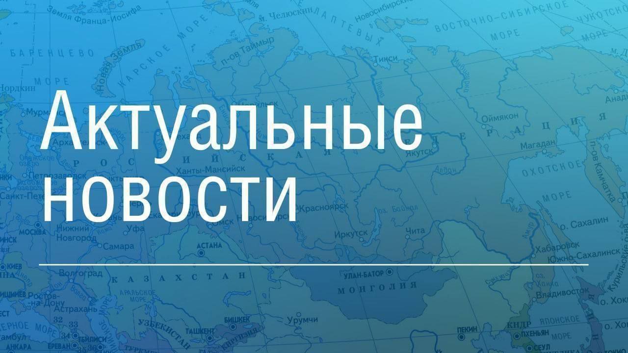 ‍  Минтруд представил порядок индивидуального сопровождения обучающихся.     ‍  Кабмин сохранил статус государственных научных центров за 43 организациями.      Более 100 тыс. единиц лесной техники подключили госсистеме "ЭРА-ГЛОНАСС".