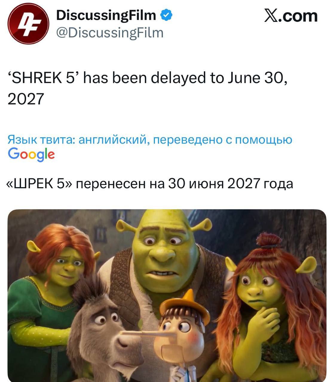 Пятого «Шрека» перенесли на полгода — он выйдет 30 июня 2027 года. НЕЕЕЕТ
