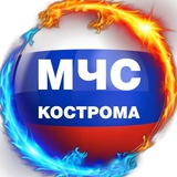 МЧС Костромской области