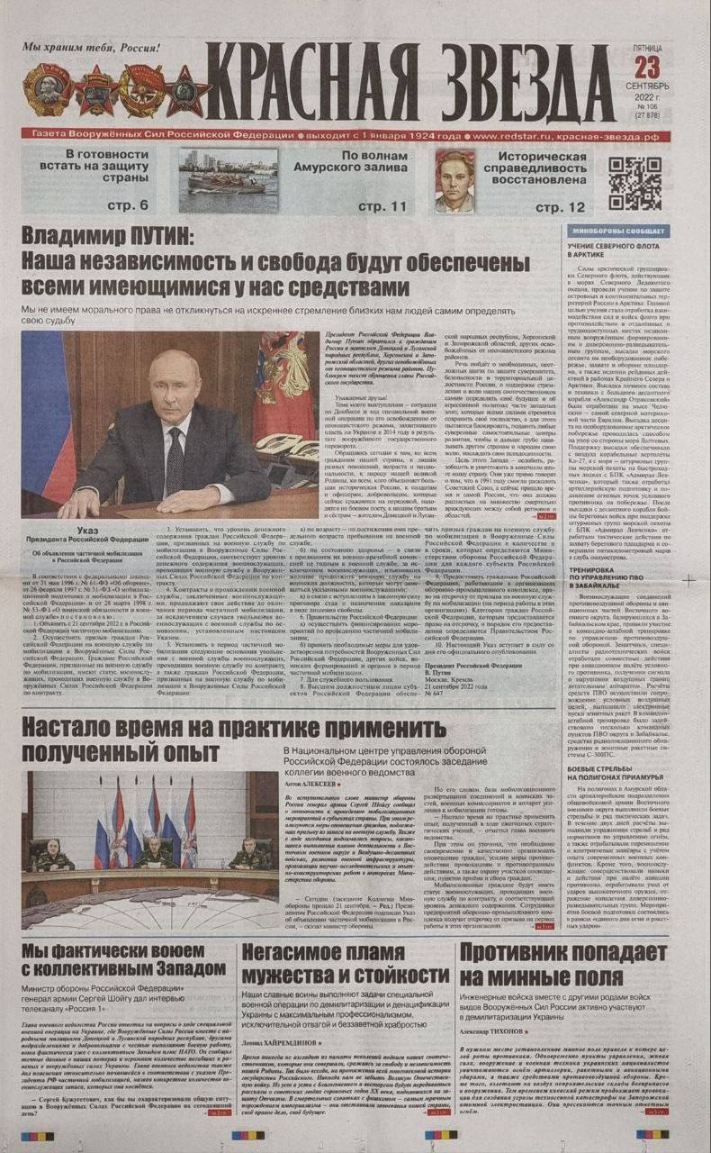 Ровно 3 года назад 21 сентября 2022 года в России была объявлена частичная мобилизация