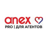 Аватар Телеграм канала: Anex Pro | для агентов