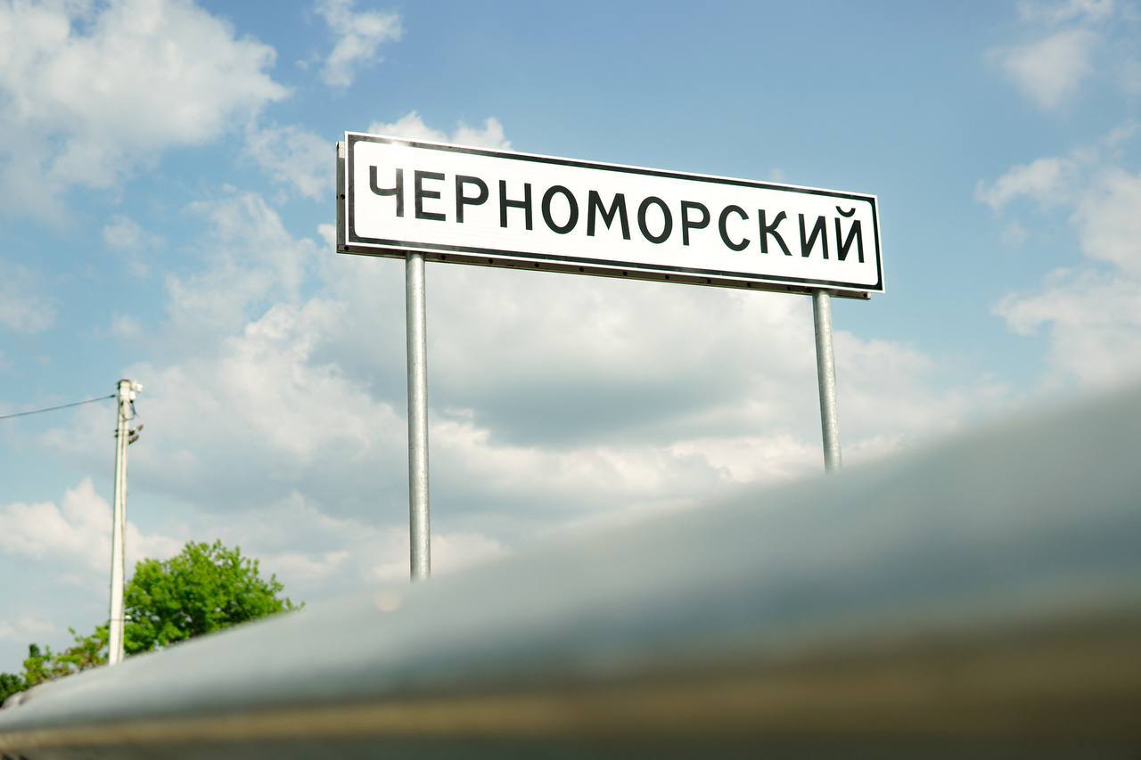 Завершен капитальный ремонт дороги в Южном сельском поселении К майским праздникам было завершено строительство регионального участка автомобильной дороги в х. Черноморском. Реализация проекта стала возможной благодаря поддержке губернатора Краснодарского края Вениамина Ивановича Кондратьева, министерства транспорта и дорожного хозяйства Краснодарского края, а также депутатов Законодательного собрания края Андрея Евгеньевича Горбань и Алексея Ивановича Сафронова. Подрядная организация ООО «ДОРТРАНССЕРВИС» выполнила ремонт с опережением сроков, обеспечив удобное и безопасное передвижение жителей и гостей поселения. Спасибо ООО «ДОРТРАНССЕРВИС» за социальное сотрудничество – также заасфальтирована дорога к социально-культурному центру х.Черноморского.