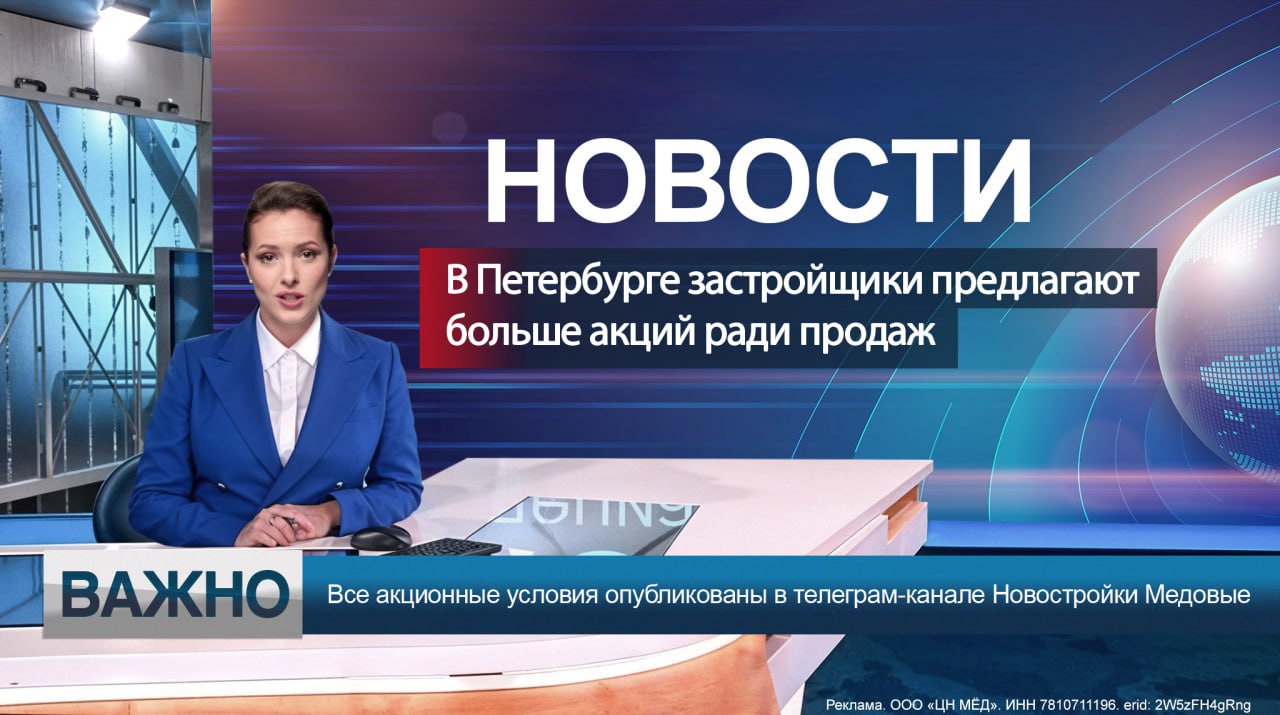 В Петербурге не продано 62 строящегося жилья При ипотеке под 21 покупка своей квартиры для многих остаётся недоступной Чтобы привлечь покупателей застройщики начали предлагать комфортные условия на этапе строительства можно зафиксировать ставку от 5 где платёж за однушку с ремонтом выходит 14 224 в месяц Дополнительные скидки получают покупатели из других регионов а часть сделок проходит напрямую без банков и с минимальным первым взносом Чтобы найти квартиру на таких условиях подпишитесь на Новостройки Питера Мы ежедневно публикуем актуальные акции с расчётами и помогаем оформить покупку из любого региона