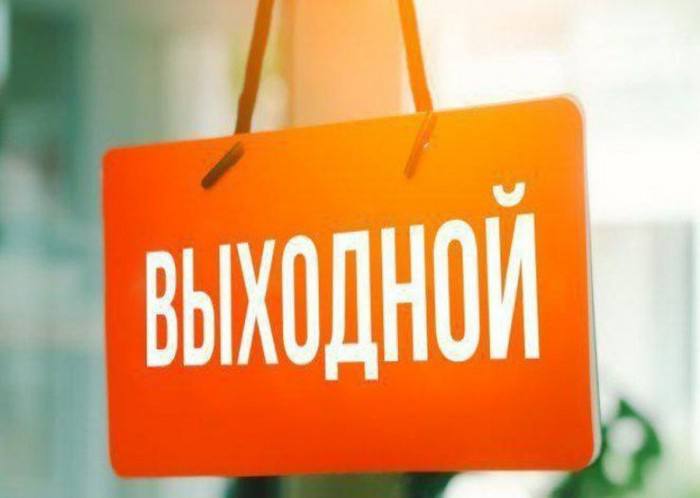 В честь Дня Конституции узбекистанцев ждут три дня подряд выходных В Узбекистане утверждён график праздничных дней и большинство работников смогут отдохнуть с 6 по 8 декабря включительно Что важно знать   6 декабря суббота выходной для тех кто работает по пятидневке Для шестидневной рабочей недели этот день остаётся рабочим   7 декабря воскресенье общий выходной день для всех   8 декабря понедельник официальный праздничный выходной в честь Дня Конституции Подпишитесь и следите за актуальными новостями на нашем канале   telegram me joinchat AAAAAEEdc qam7052mnXKA