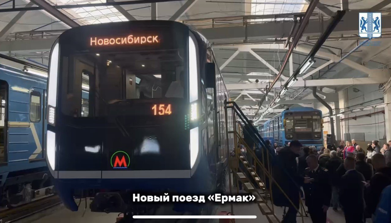 Два новых метропоезда Ермак вышли на обкатку в Новосибирске Сейчас специалисты проводят тестовые заезды и проверяют работу всех систем в движении Каждый состав должен пройти не менее 100 километров это завершающий этап перед вводом поездов в эксплуатацию Напомним составы приобретены в рамках государственной программы по обновлению парка подвижного состава новосибирского метрополитена Всего в контракте два пятивагонных состава по прямой закупке и три пятивагонных состава с использованием финансовой аренды лизинг Первый Ермак начал перевозку пассажиров 16 октября Два состава которые сейчас проходят обкатку были доставлены в Новосибирск по железной дороге в конце октября Ещё два поезда согласно плану прибудут в Новосибирск в декабре