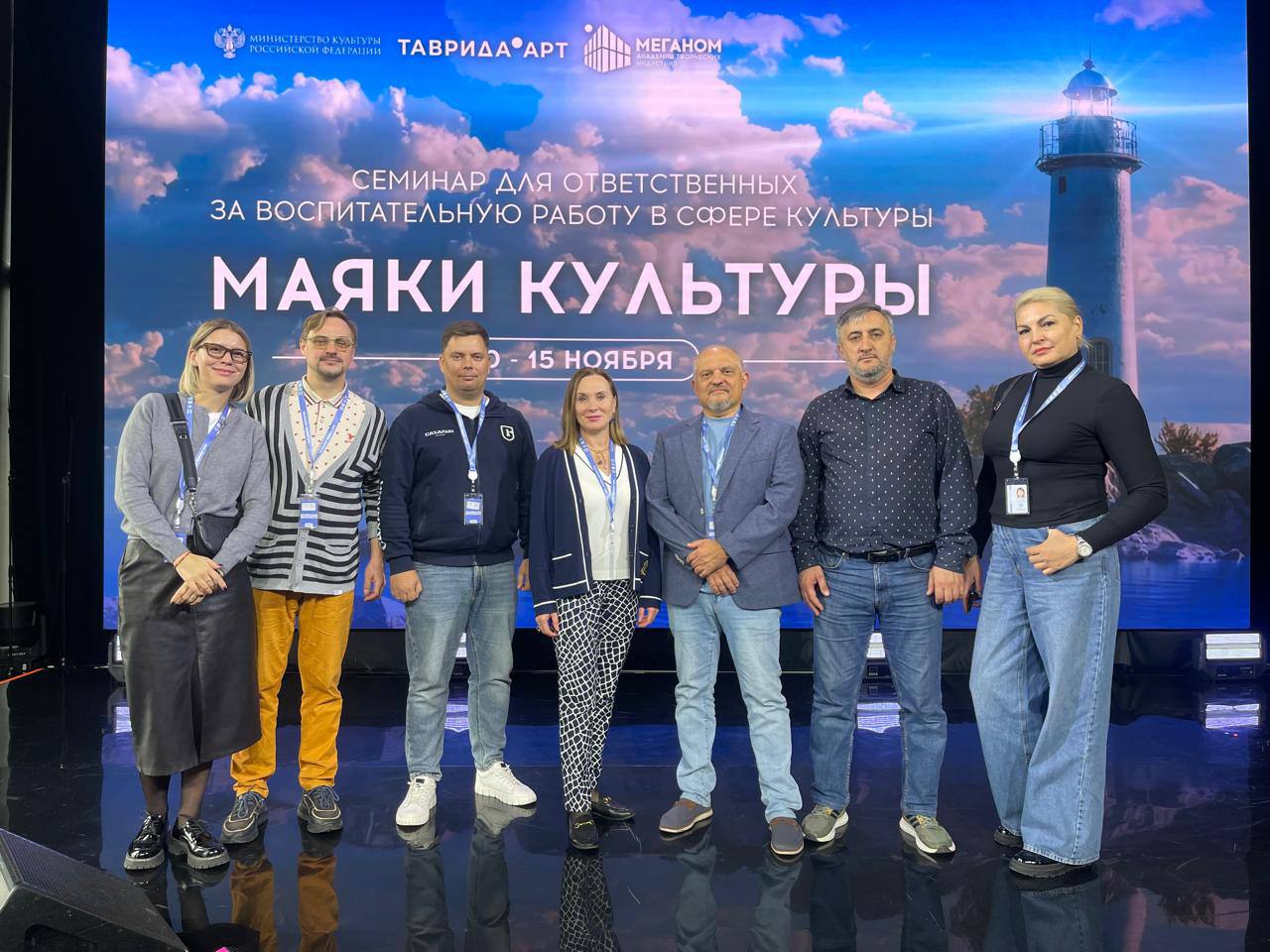 Третий семинар для ответственных за воспитательную работу в сфере культуры Маяки культуры состоялся в Арт кластере Таврида Программа направлена на командное взаимодействие служение стране и поддержку сообщества ответственных за реализацию воспитательной работы От министерства культуры и архивного дела Сахалинской области принял участие ведущий советник отдела культурной политики и функционирования отрасли Антон Собянин В ходе мероприятия были подведены итоги работы за 2025 год участники обменялись практиками и поделились планами работы на 2026 год Вся работа основывалась на рекомендациях Минкультуры России Подписывайтесь на нас в MAX