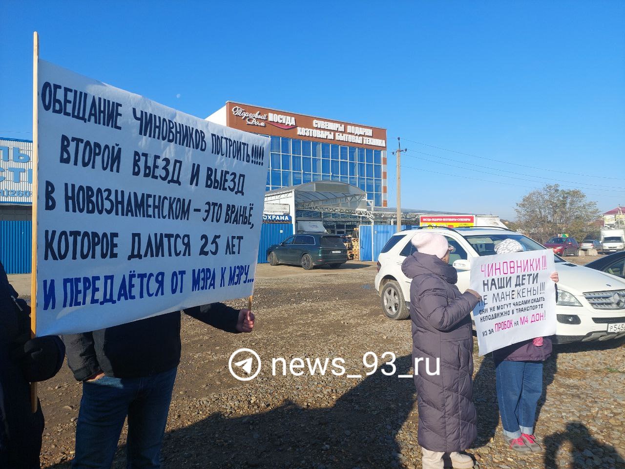 Пикет сегодня устроили жители Новознаменского на трассе М-4 «Дон»  Журналист   Максим Дмитриев поговорил с пикетчиками. По их словам, они добиваются строительства развязки в районе посёлков Знаменского и Новознаменского уже более 20 лет. Жители проводят в пробках ежедневно по несколько часов. Нередко на то, чтобы выехать на саму трассу, уходит час. Маленьким детям приходится выходить вместе с родителями на трассе, чтобы справить нужду.   Власти обещают развязку к 2030 году. Но даже этой далекой дате люди уже не верят, поскольку эти обещания им дают годами.   По словам организатора пикета Надежды Князевой, письменно администрация не хочет подтверждать своим слова о планах на развязку.      Новости Краснодара