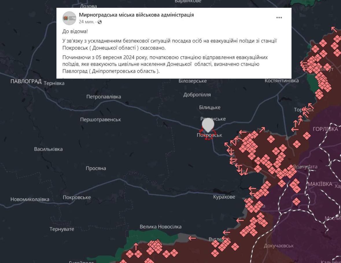 Эвакуационные поезда со станции Покровск отменены, – сообщила  Мирноградская МВА.