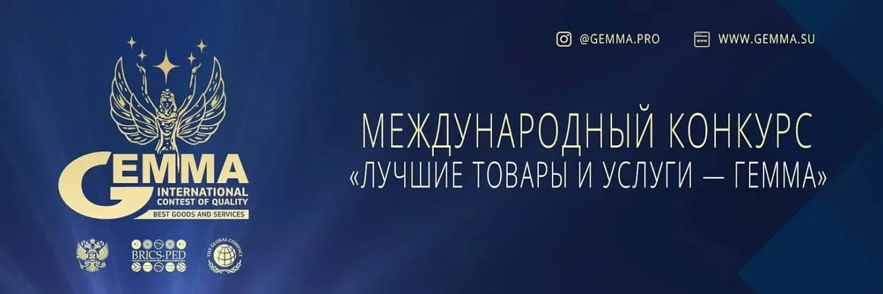 В Новосибирской области подвели итоги федерального этапа конкурса ГЕММА 2025 сибиряки в числе лучших 15 апреля 2026 года на онлайн трансляции были объявлены лауреаты Финального этапа Международного конкурса Лучшие товары и услуги ГЕММА по итогам 2025 года Торжественная церемония награждения по традиции прошла на площадке Правительства Новосибирской области По итогам Финального этапа 2025 года в числе лауреатов представители 20 регионов страны в составе Дальневосточного Сибирского Уральского Приволжского Центрального Северо Западного и Южного федеральных округов Представители АПК Сибири среди победителей продовольственная группа товаров АО СОЛГОН Красноярский край одно из ведущих животноводческих хозяйств Сибири с развитой собственной переработкой ОАО ТОМСКОЕ ПИВО Томская область ООО ПРОДО ЗЕРНО Омская область ООО ЗАПОЛЯРНЫЙ ПИЩЕВОЙ КОМБИНАТ Красноярский край Аграрные новости в режиме нон стоп календарь отраслевых событий интересные статьи персоны тренды и прогнозы Подписывайтесь  ПРЕДСЕДАТЕЛЬ в Телеграм  ПРЕДСЕДАТЕЛЬ в МАХ