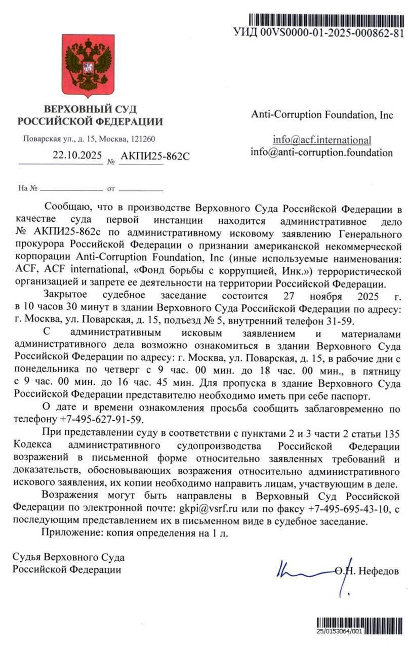 Генпрокуратура потребовала признать ФБК террористической организацией Команда Навального сообщила что Генпрокуратура потребовала признать американское юрлицо ФБК ACF террористической организацией Верховный суд рассмотрит этот иск 27 ноября Остановит ли это нас Ну конечно нет Вы нас знаете Даже смешно это писать никакие мы конечно не террористы С террористами мы боремся с теми кто взял в заложники целую страну кто устраивает кошмарные теракты в соседней стране каждую ночь кто посылает на убой сотни тысяч мужчин С международным преступником и террористом номер один Владимиром Путиным и его партией Единая Россия говорится в заявлении политиков