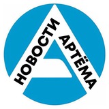 Артём-Портал artemportal.ru