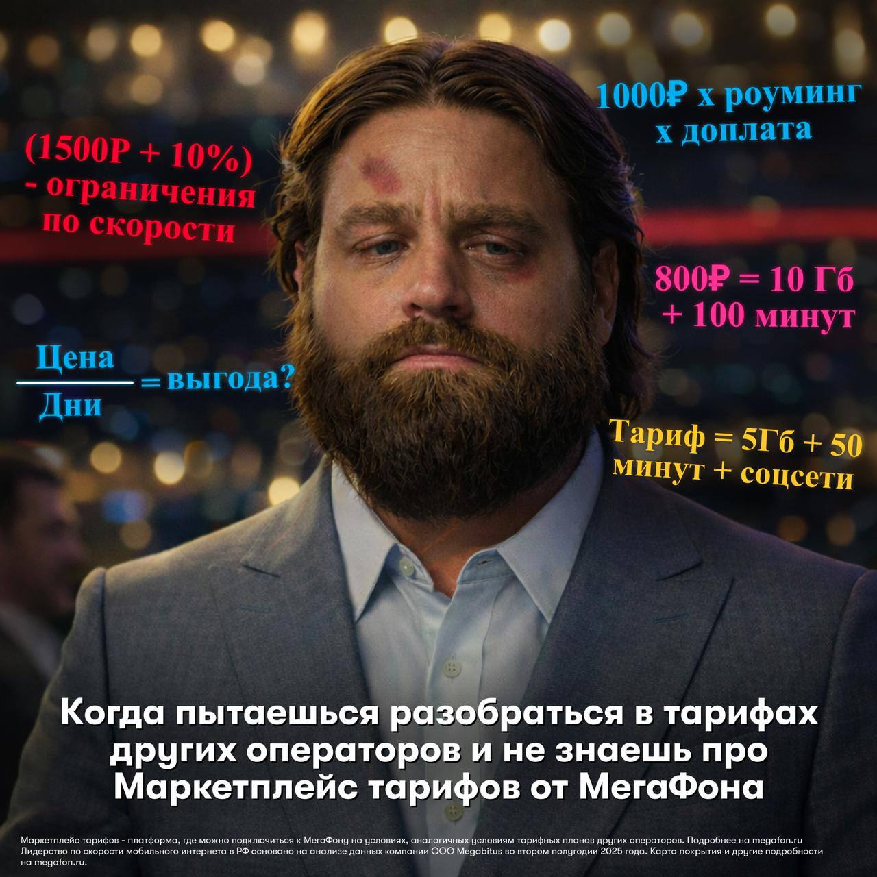 Тарифы мобильных операторов больше никогда не будут прежними МегаФон дропнул маркетплейс актуальных предложений собранных со всего рынка Там собрано море тарифов всех операторов под любой запрос по выгодной цене Больше не придется шерстить интернет в поисках лучшего и тратить время на сравнение Находим подходящий для себя вариант здесь ПАО МегаФон ИНН 7812014560 erid 2W5zFFzhozG