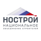 НОСТРОЙ