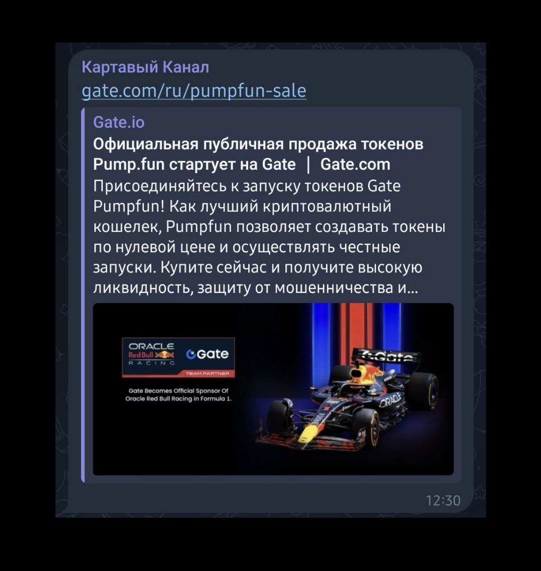 Гейт удалил страницу связанную с токеном памп фан gate.com/ru/pumpfun-sale Pump Fun планирует запустить токен PUMP 12 июля с общим циркулированием в 1 триллион. В первом раунде продаж будет выпущено 15%, по цене 0,04 USDT за монету, и продажи продлятся 72 часа.