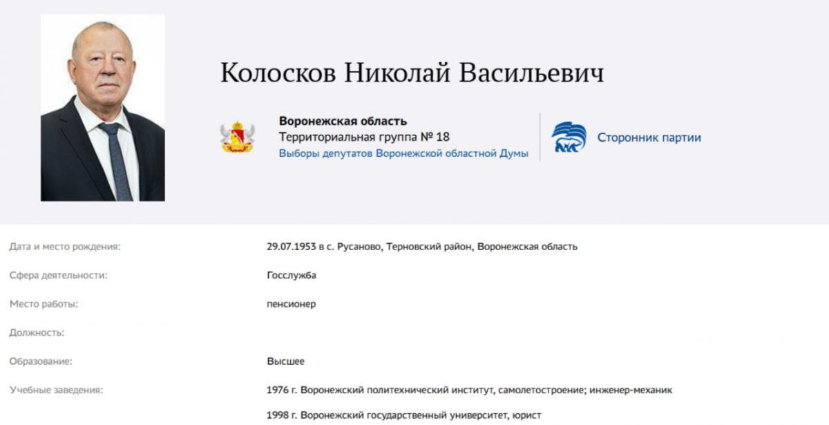 "Праймериз имени..." Или почему депутаты пропадают из списков "ЕР" в Воронежской области Многие заметили, что с праймериз «Единой России» в Воронежской области пропали два видных депутата - Владимир Рожков и Николай Колосков. А почему так произошло? ↗ Прислать новость Подписаться